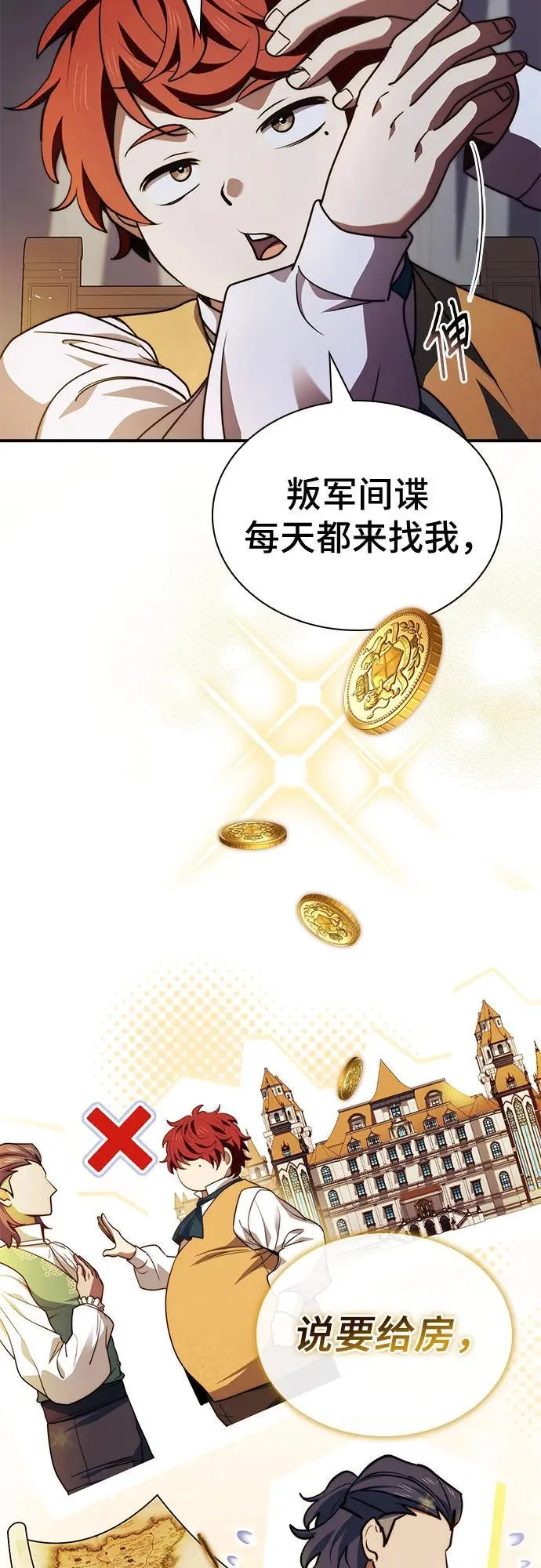 第64话 第39页