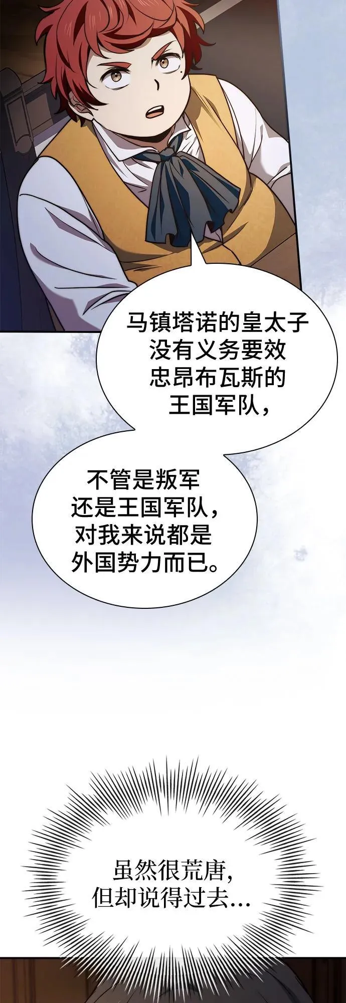 第64话 第44页