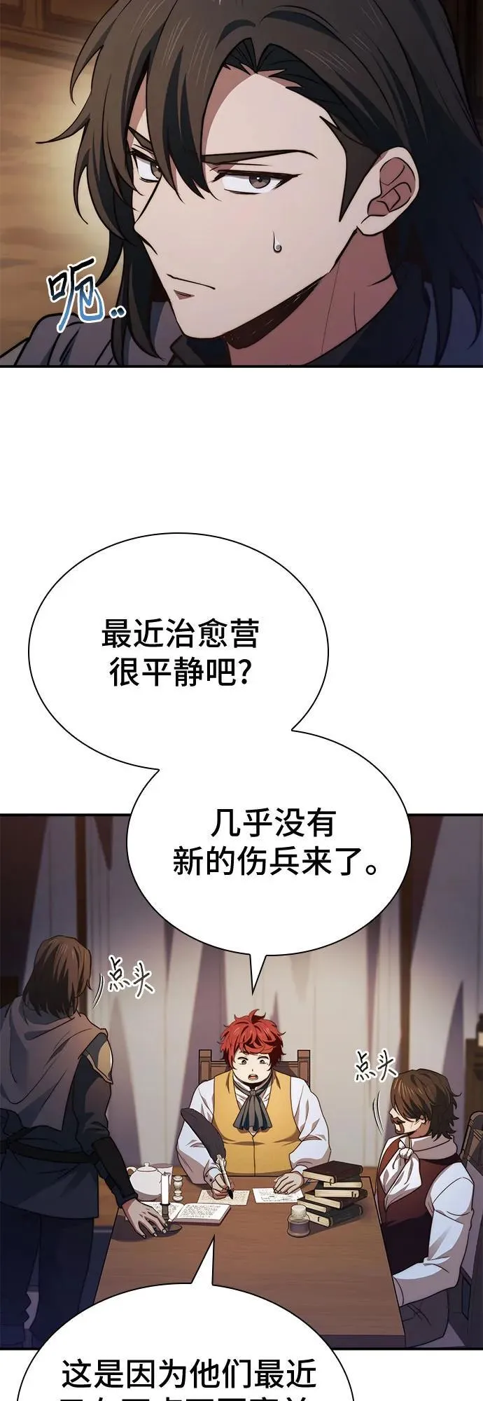 第64话 第45页