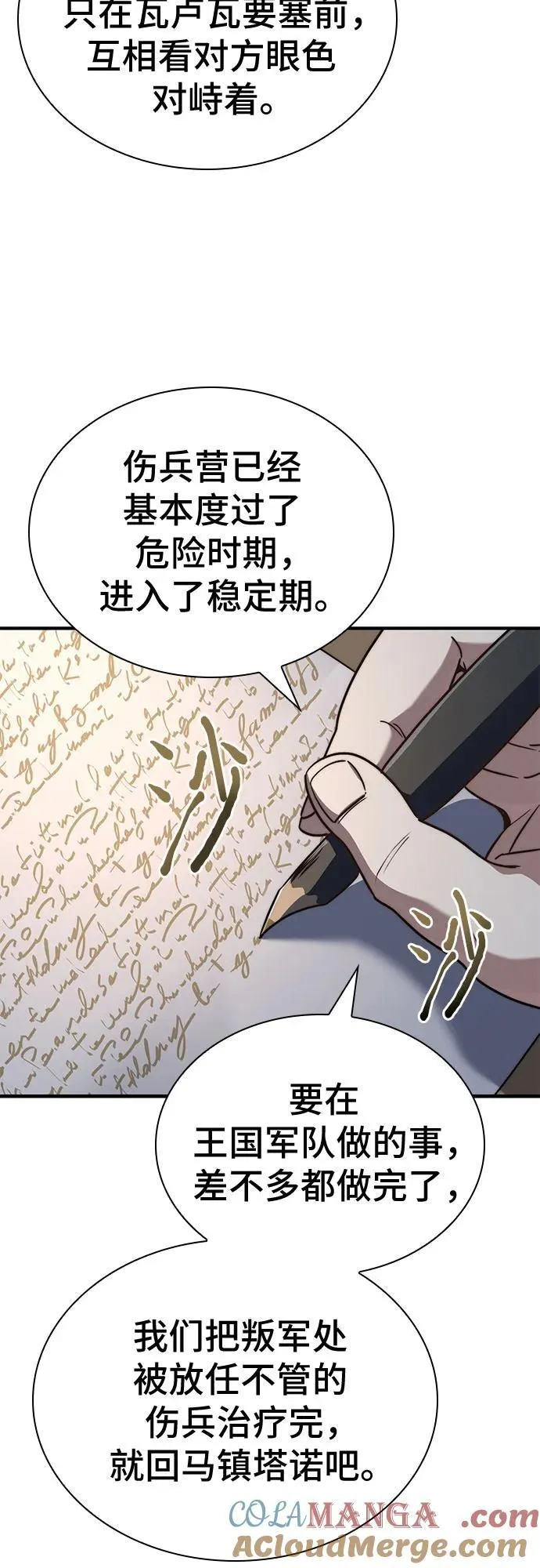 第64话 第46页