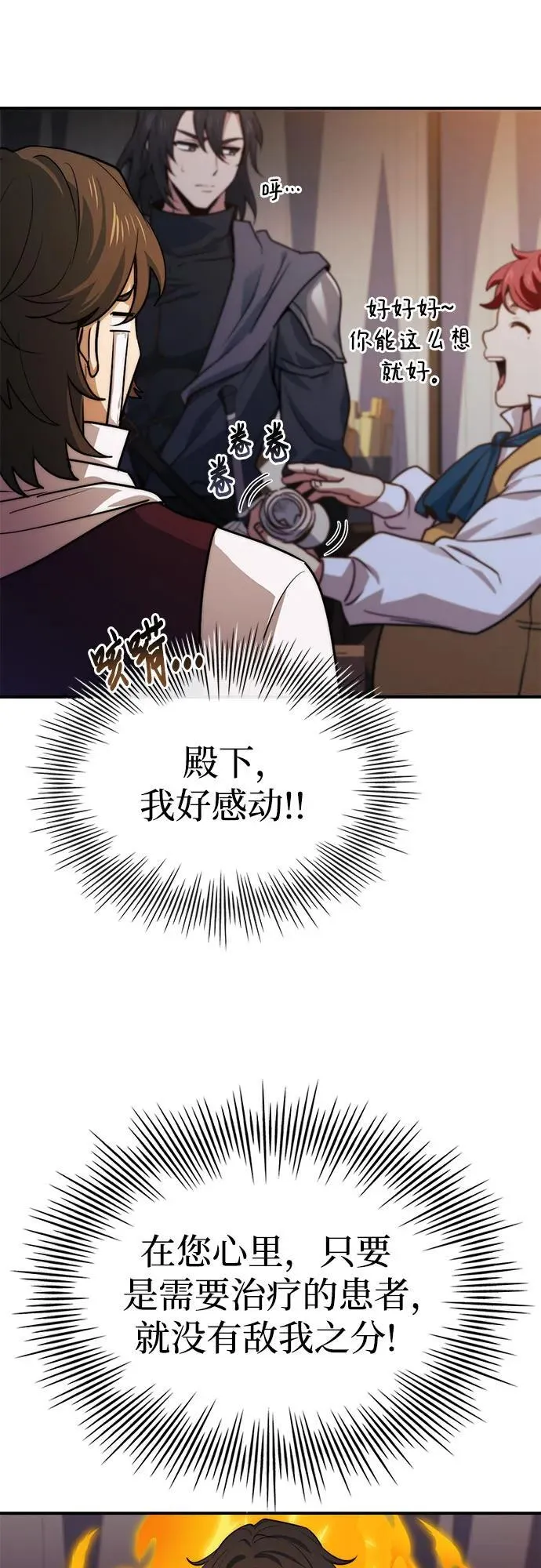 第64话 第48页