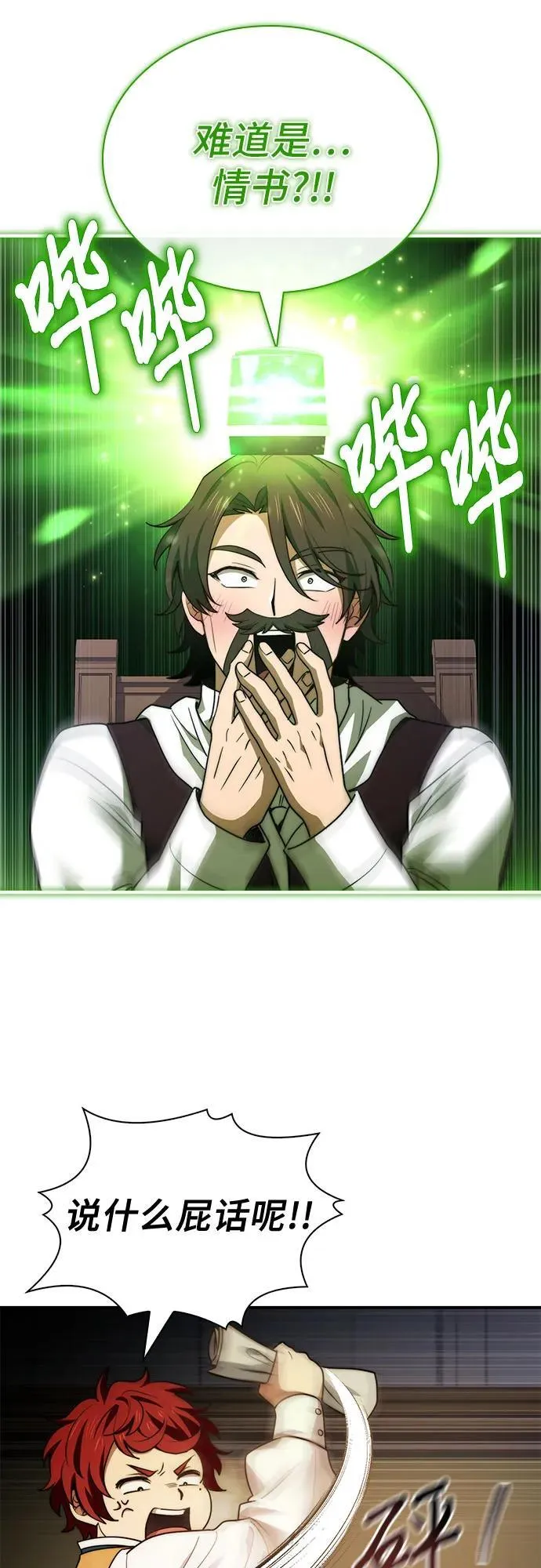 第64话 第50页