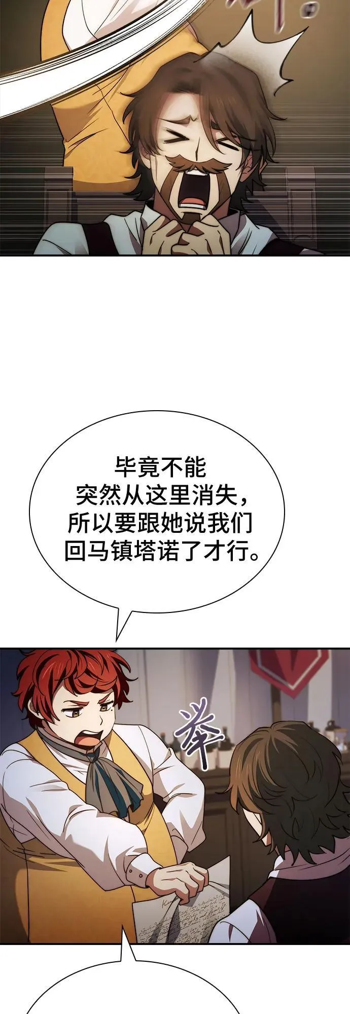 第64话 第51页