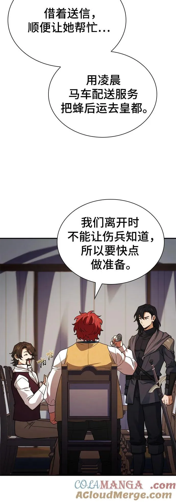第64话 第52页