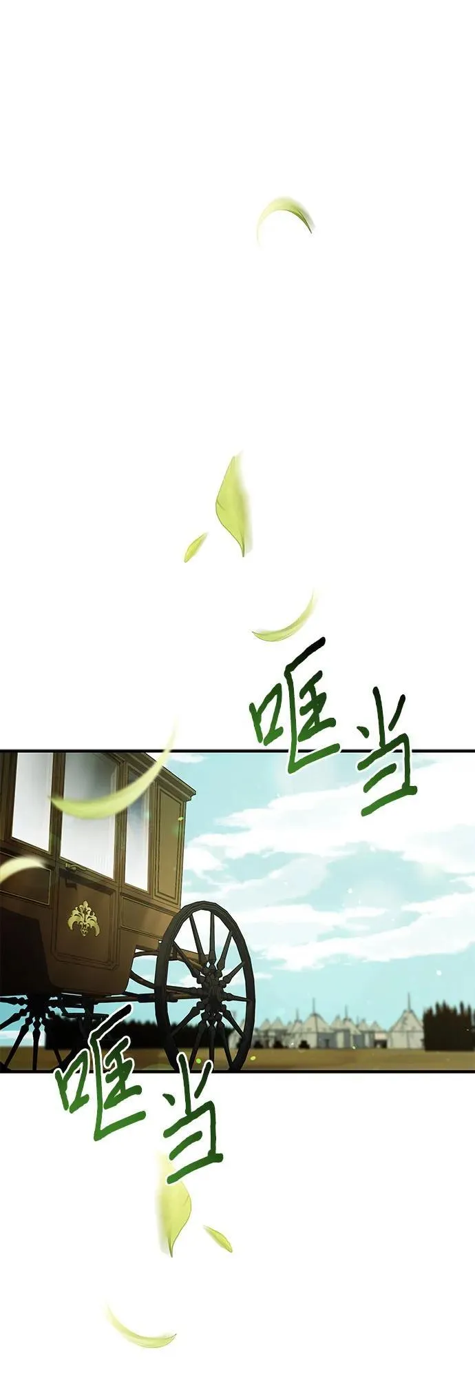 第64话 第53页