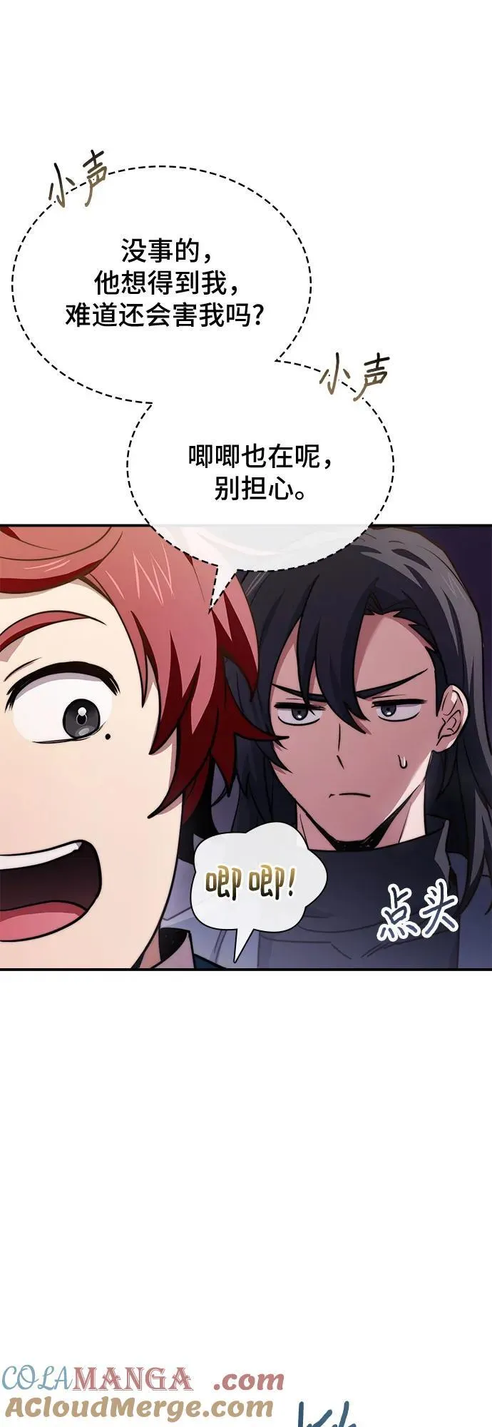 第64话 第58页
