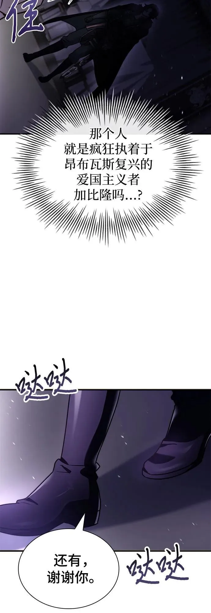 第64话 第60页