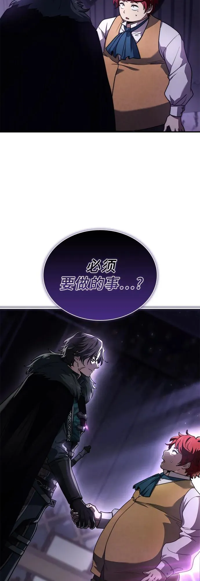 第64话 第66页