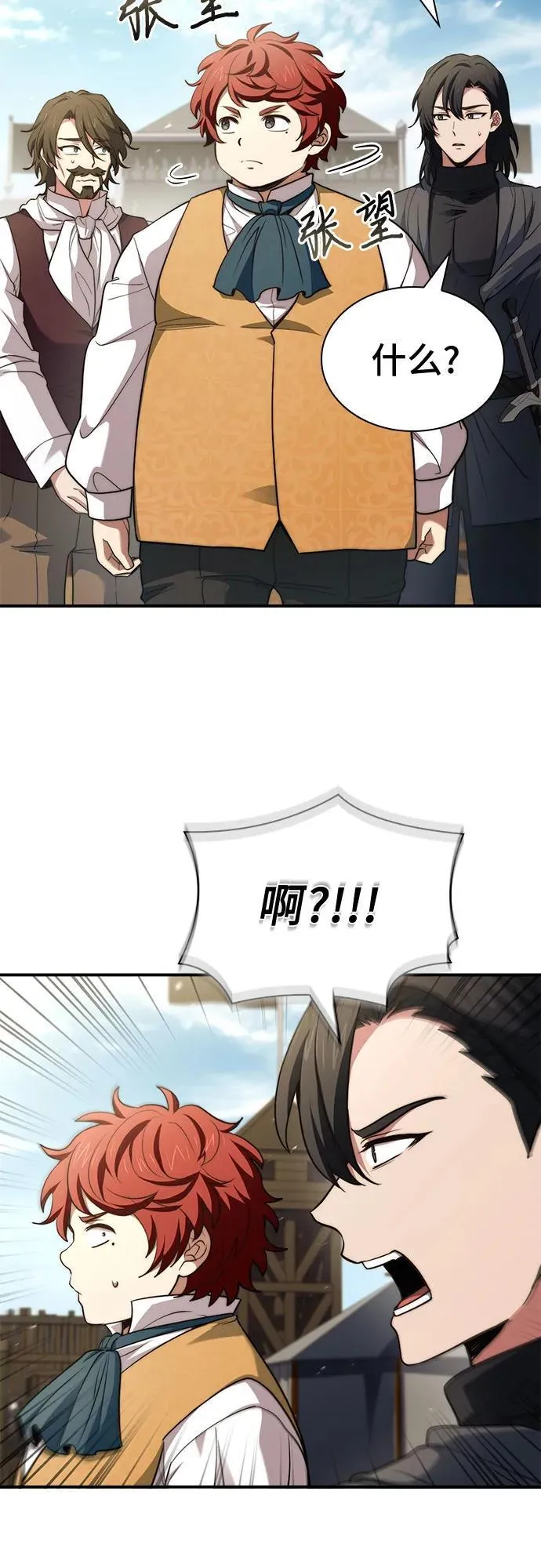 第65话 第3页
