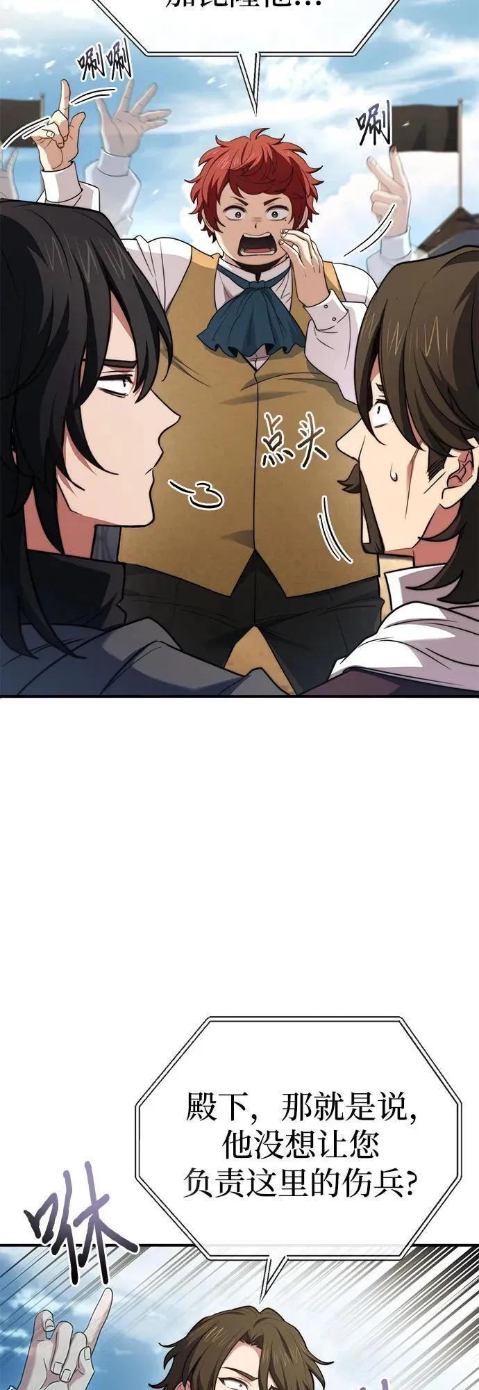 第65话 第5页