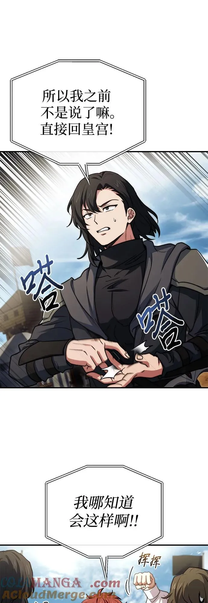 第65话 第7页