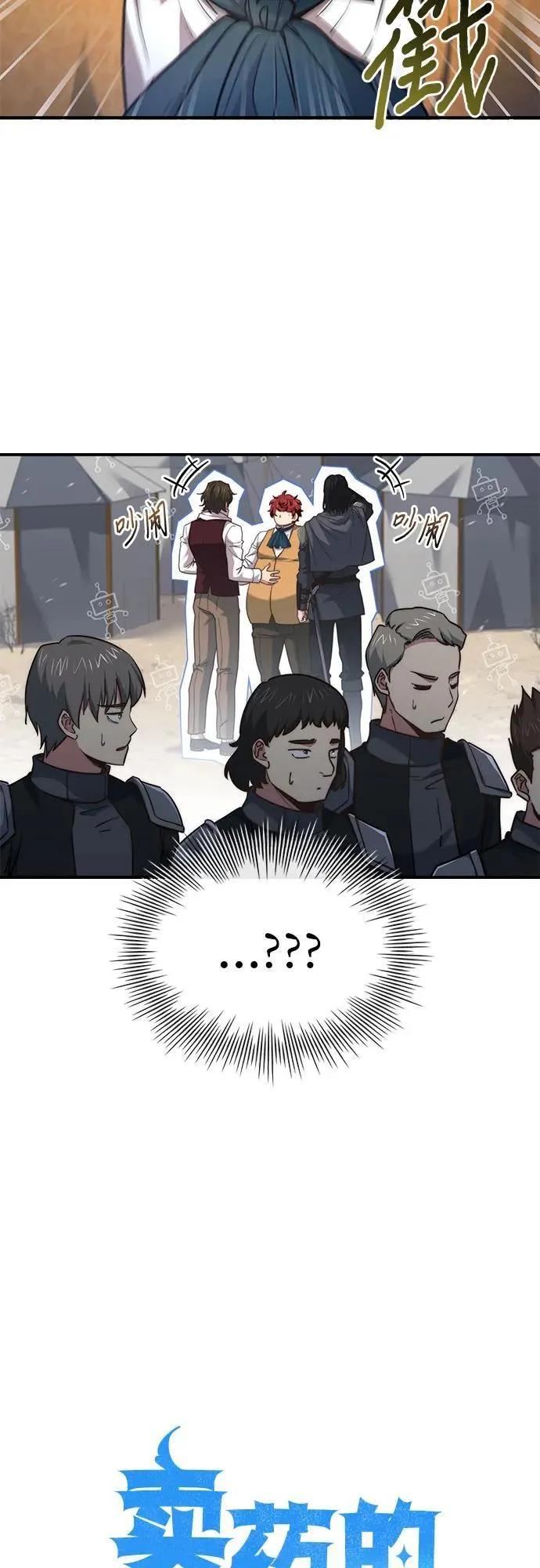 第65话 第9页