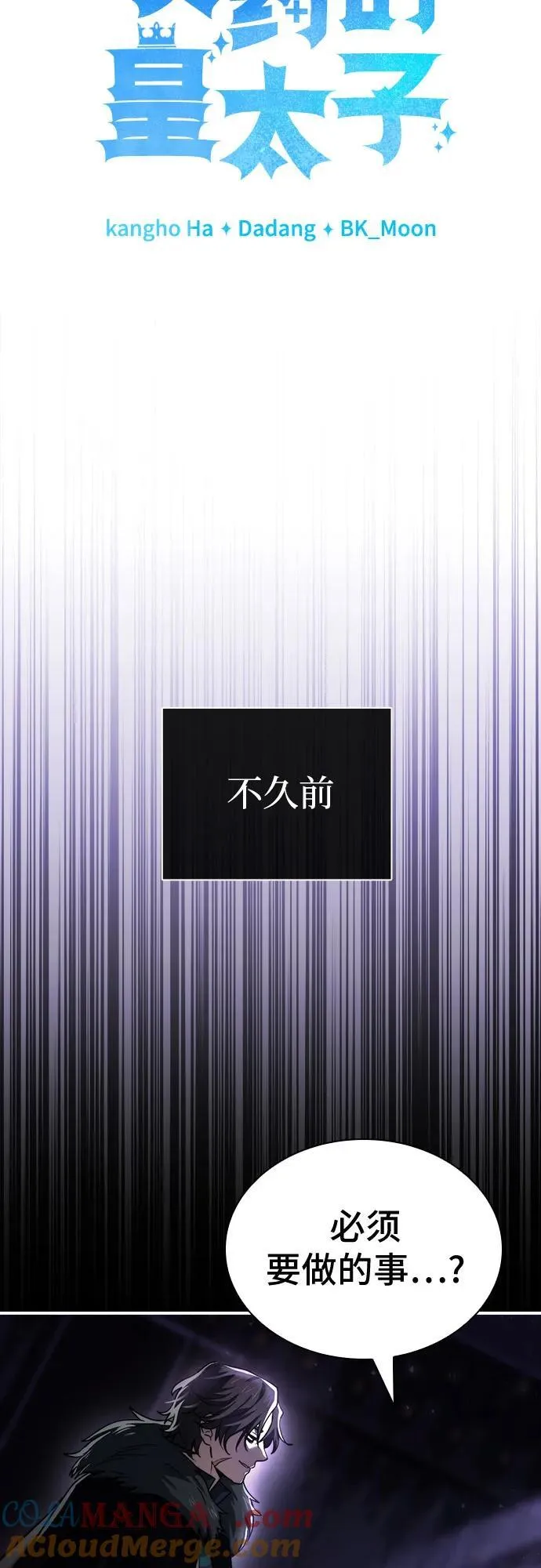 第65话 第10页