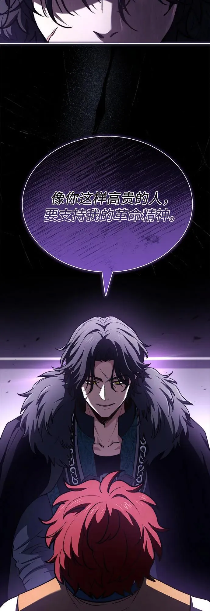 第65话 第12页