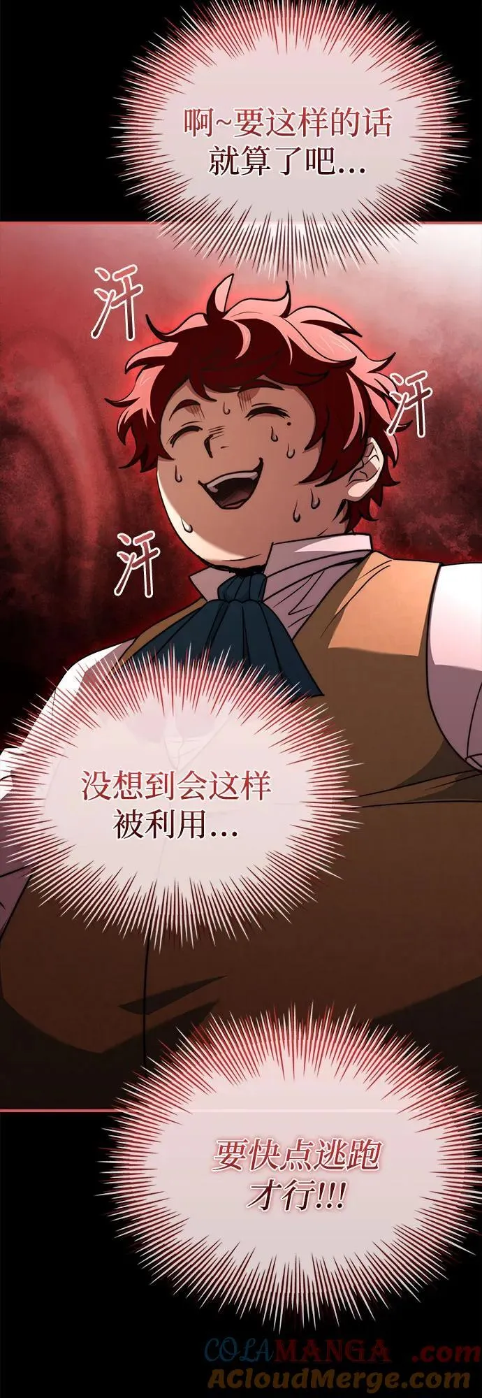 第65话 第16页