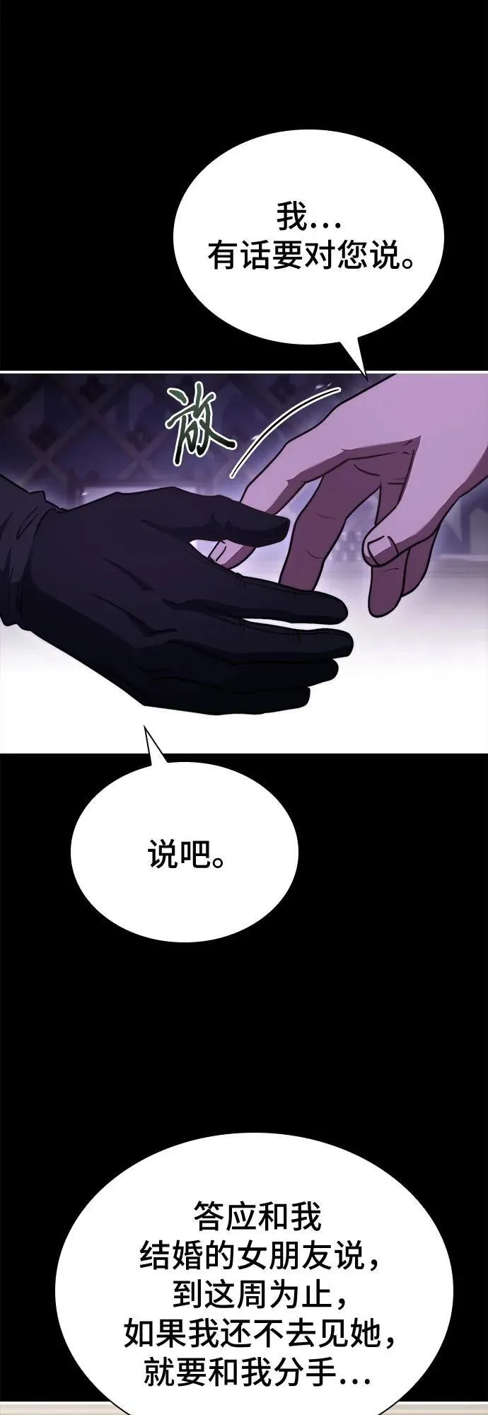 第65话 第17页