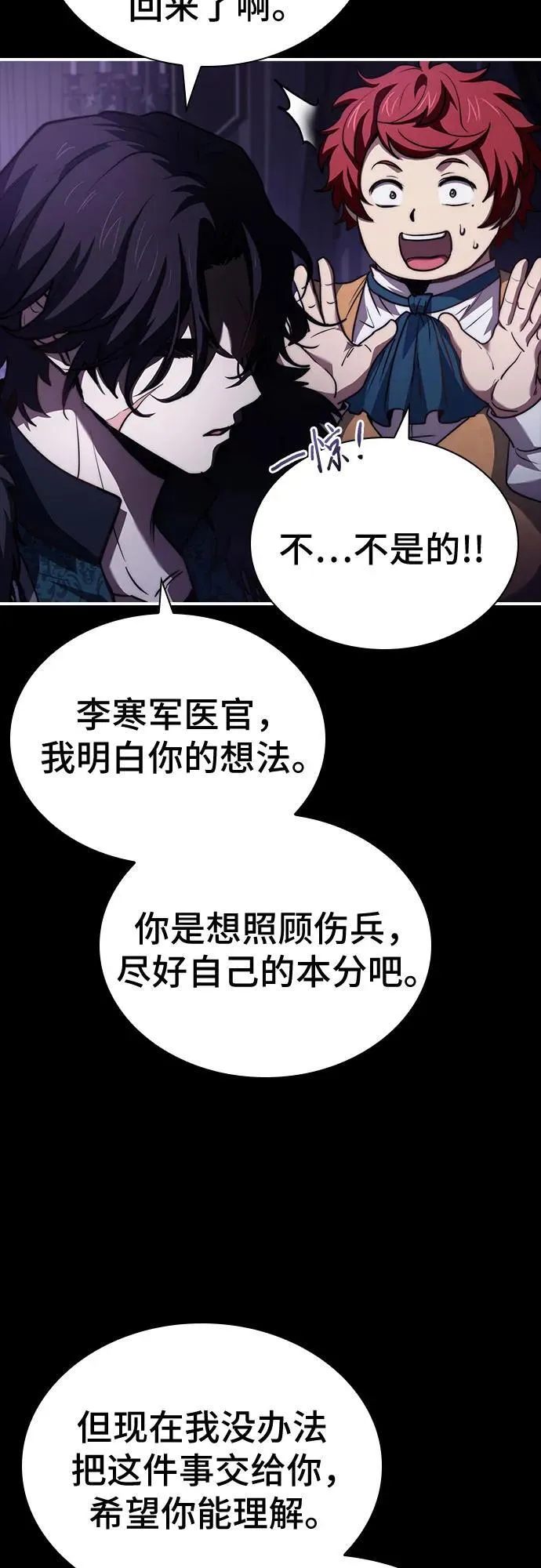 第65话 第21页