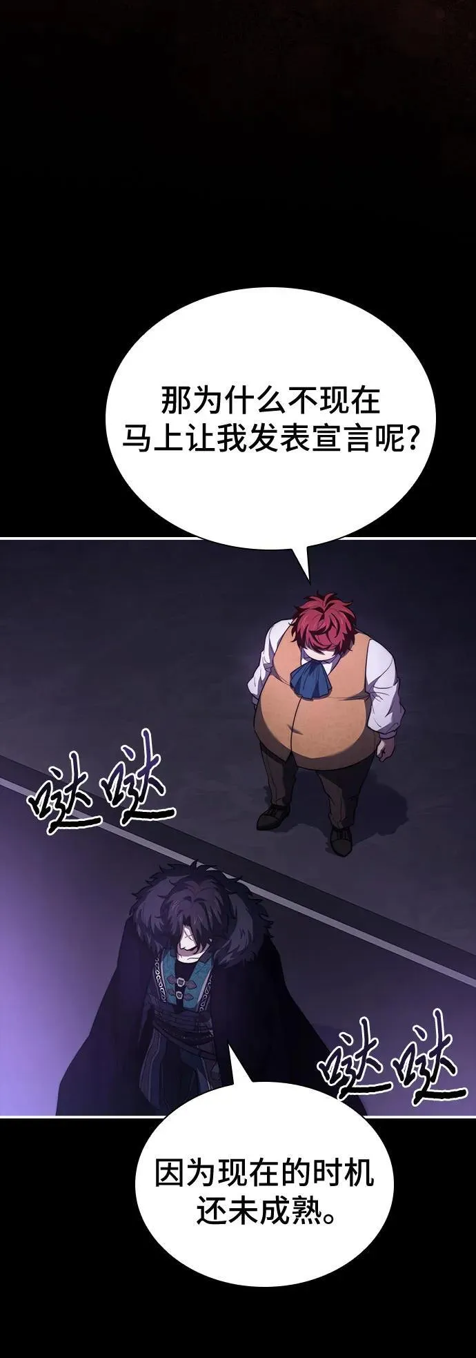 第65话 第24页