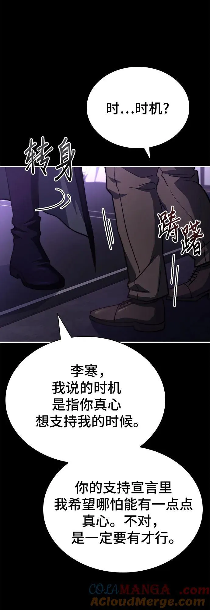 第65话 第25页