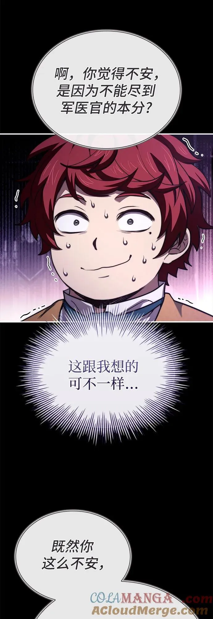 第65话 第28页