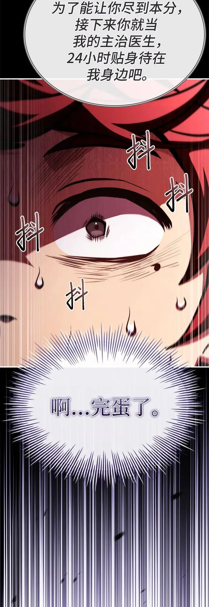 第65话 第29页