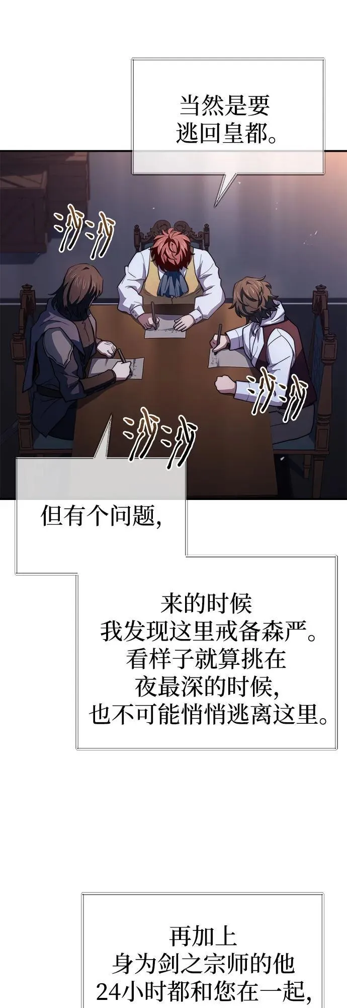 第65话 第32页