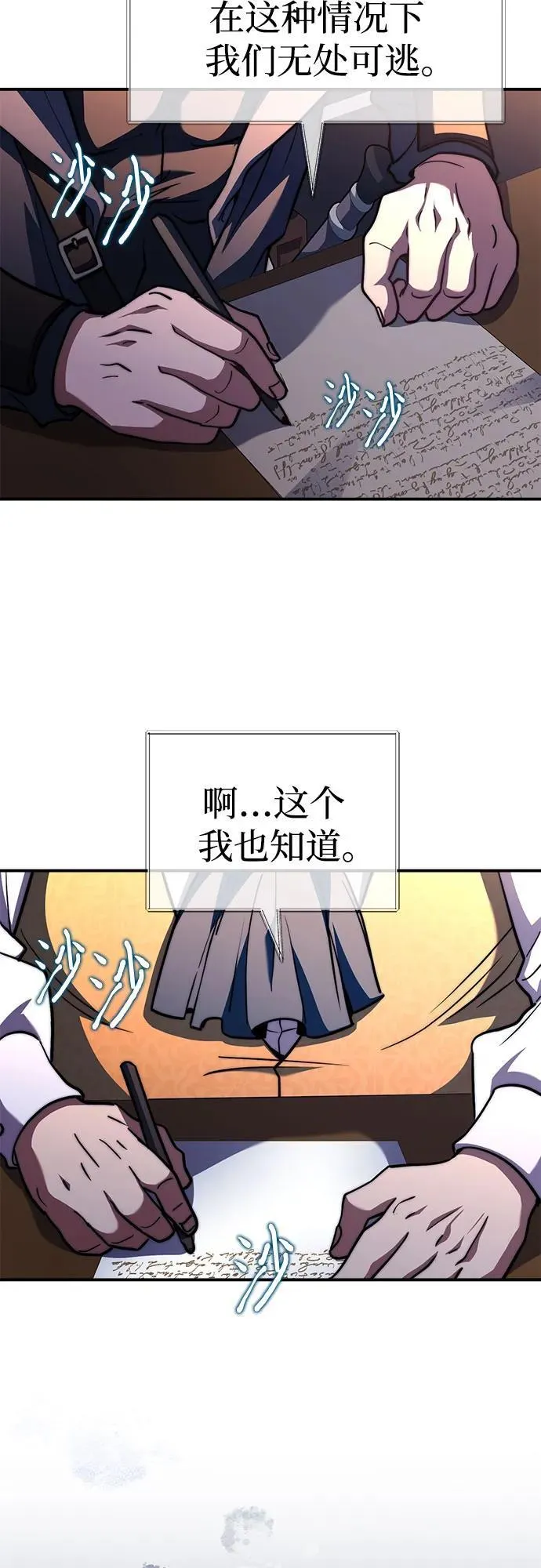 第65话 第33页