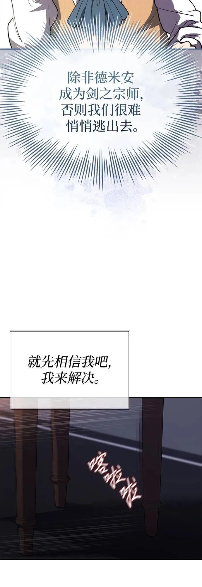 第65话 第35页