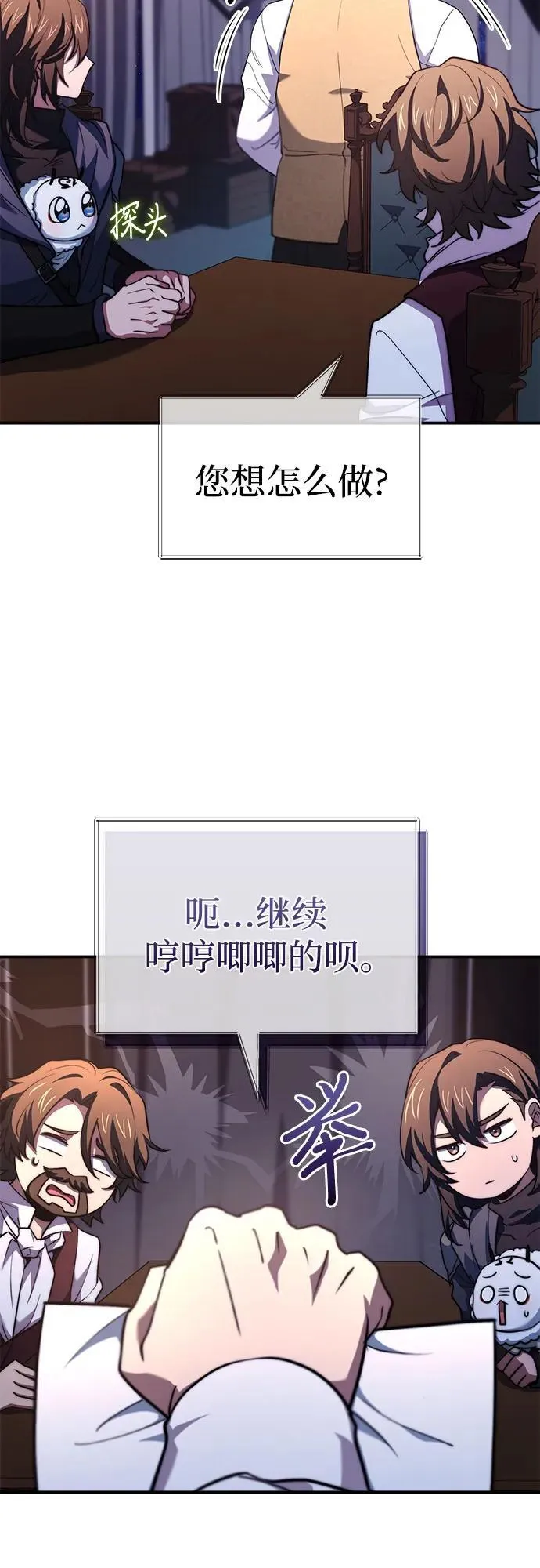 第65话 第38页