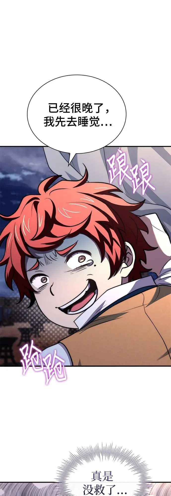 第65话 第39页