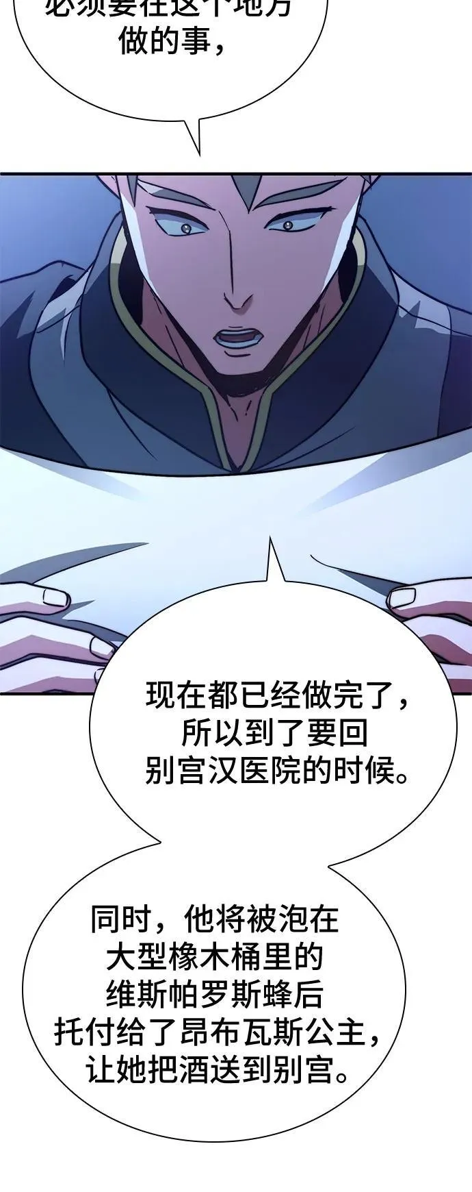 第65话 第47页