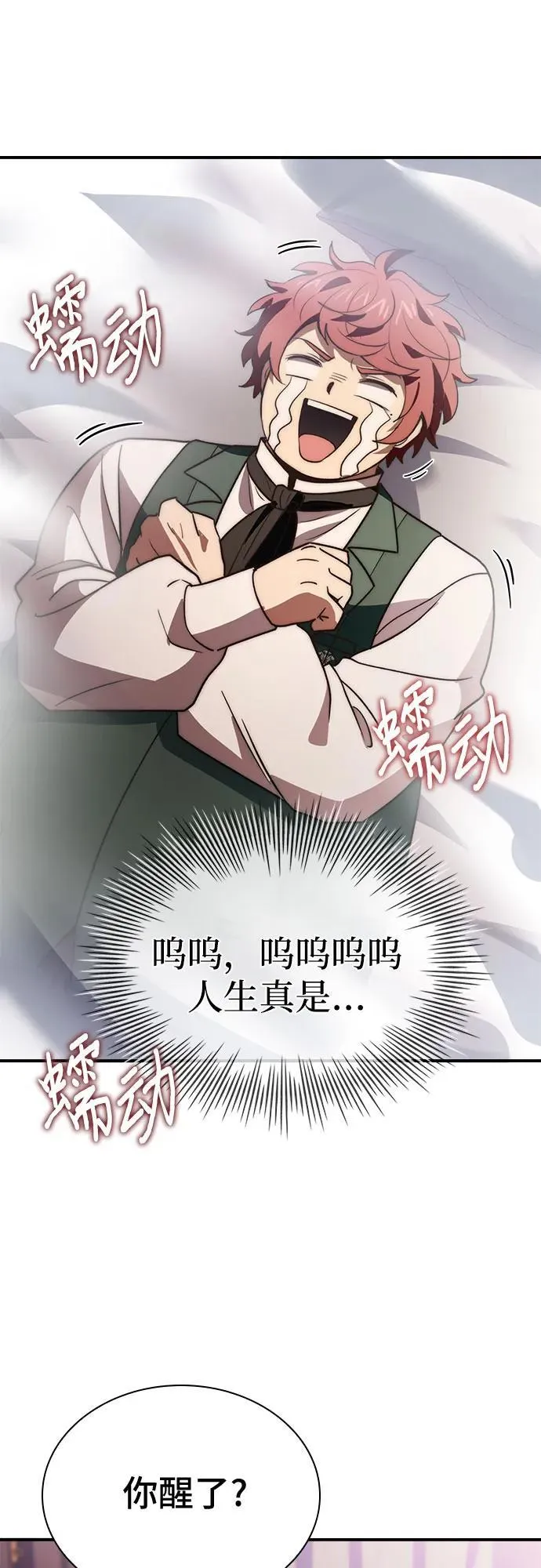 第65话 第54页