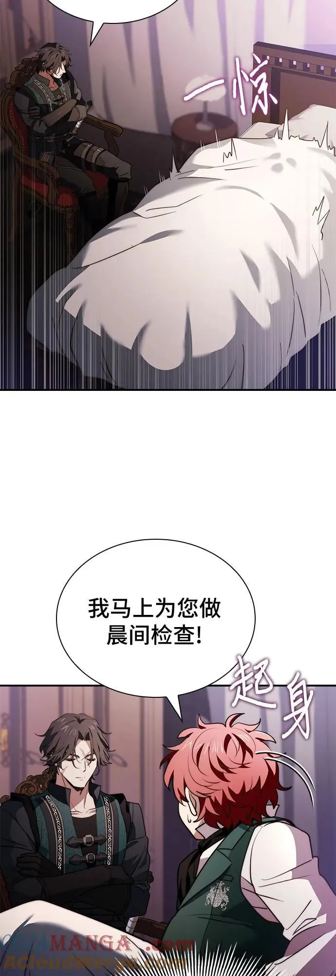 第65话 第55页