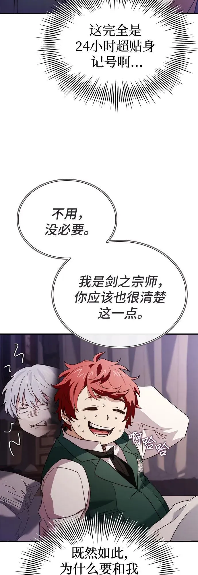第65话 第56页