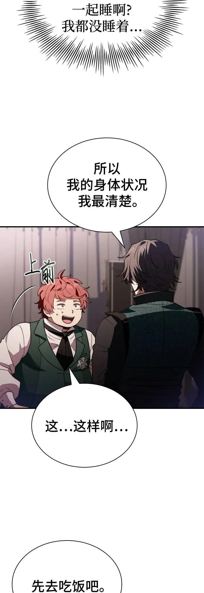 第65话 第57页