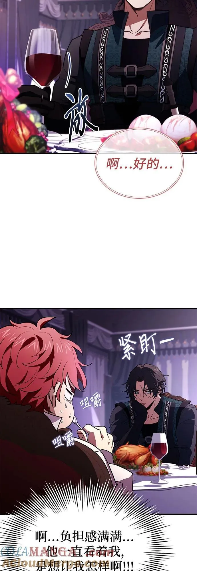第65话 第61页