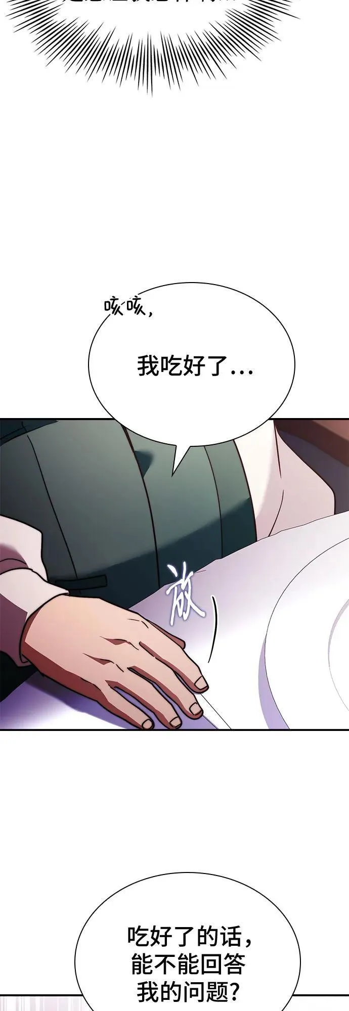 第65话 第62页