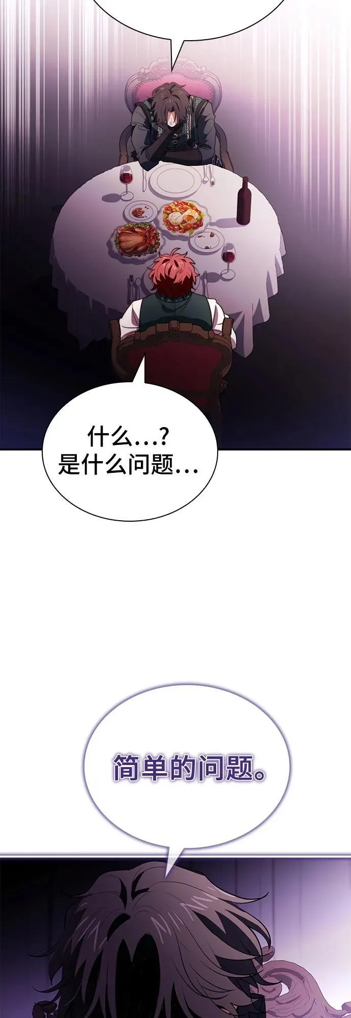 第65话 第63页