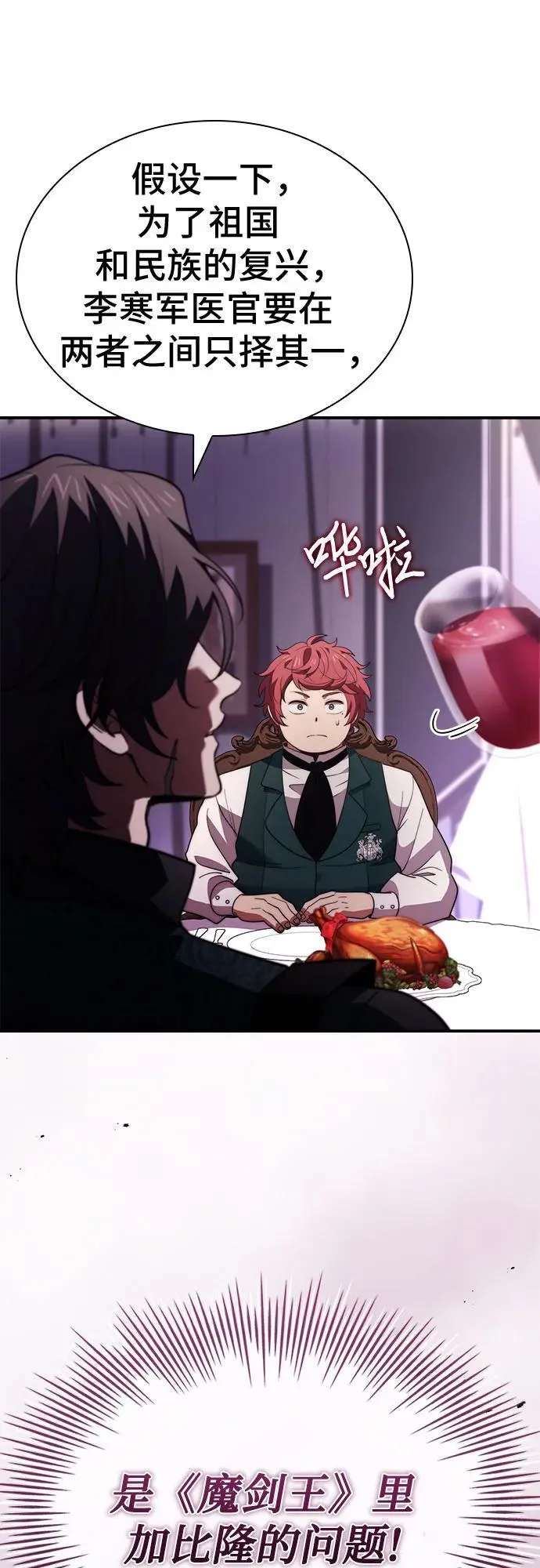 第65话 第66页
