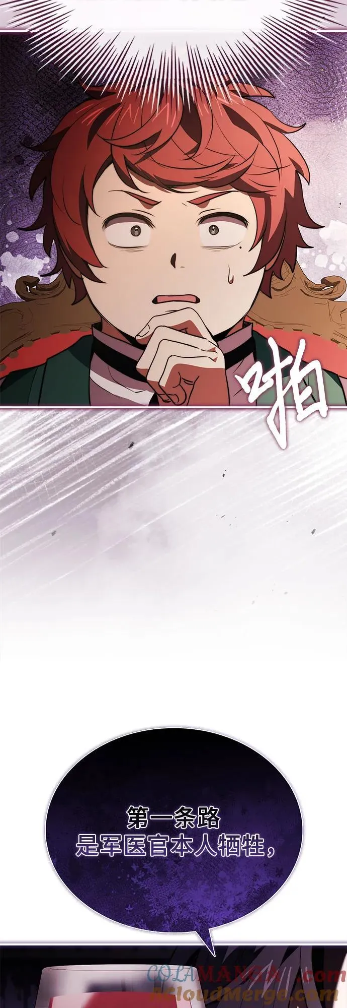 第65话 第67页