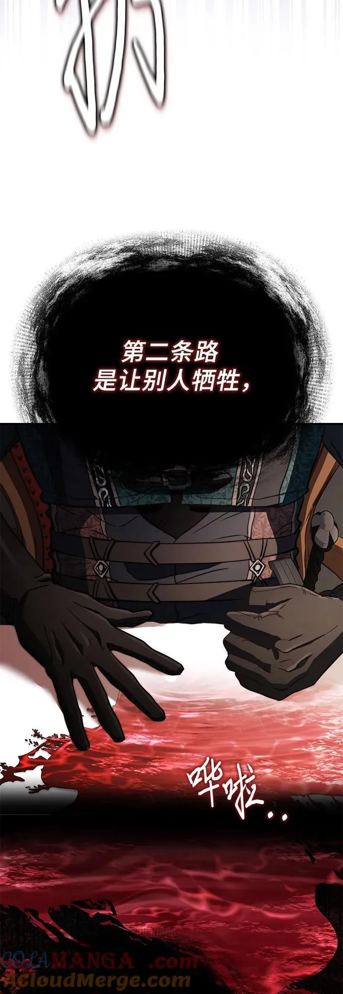 第65话 第70页