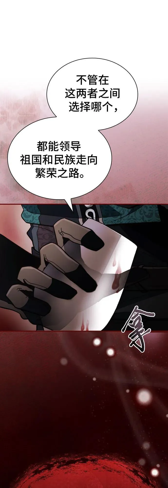 第65话 第72页