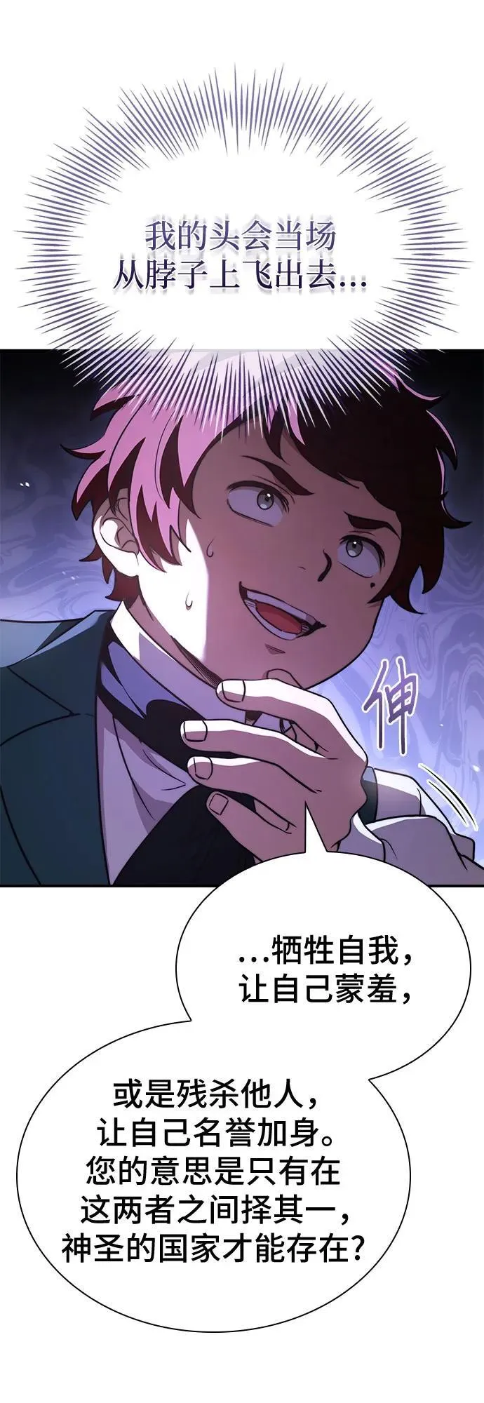 第66话 第3页