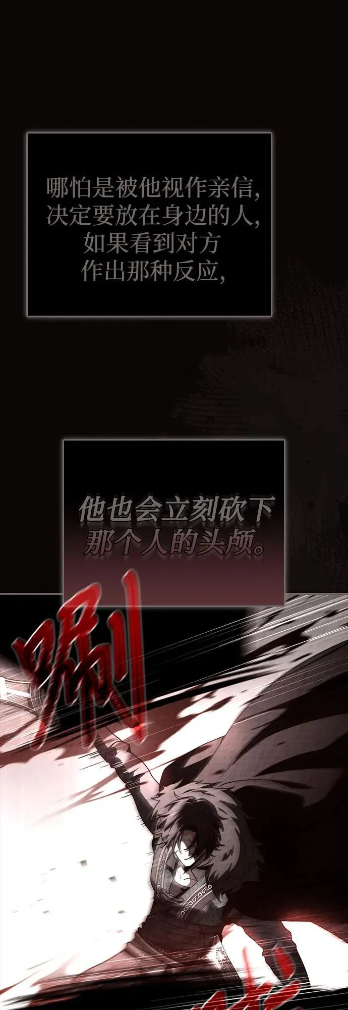 第66话 第8页