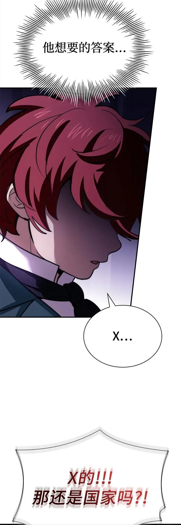 第66话 第11页