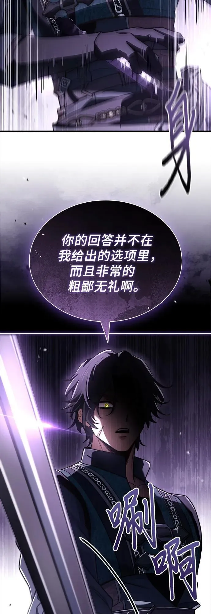 第66话 第14页