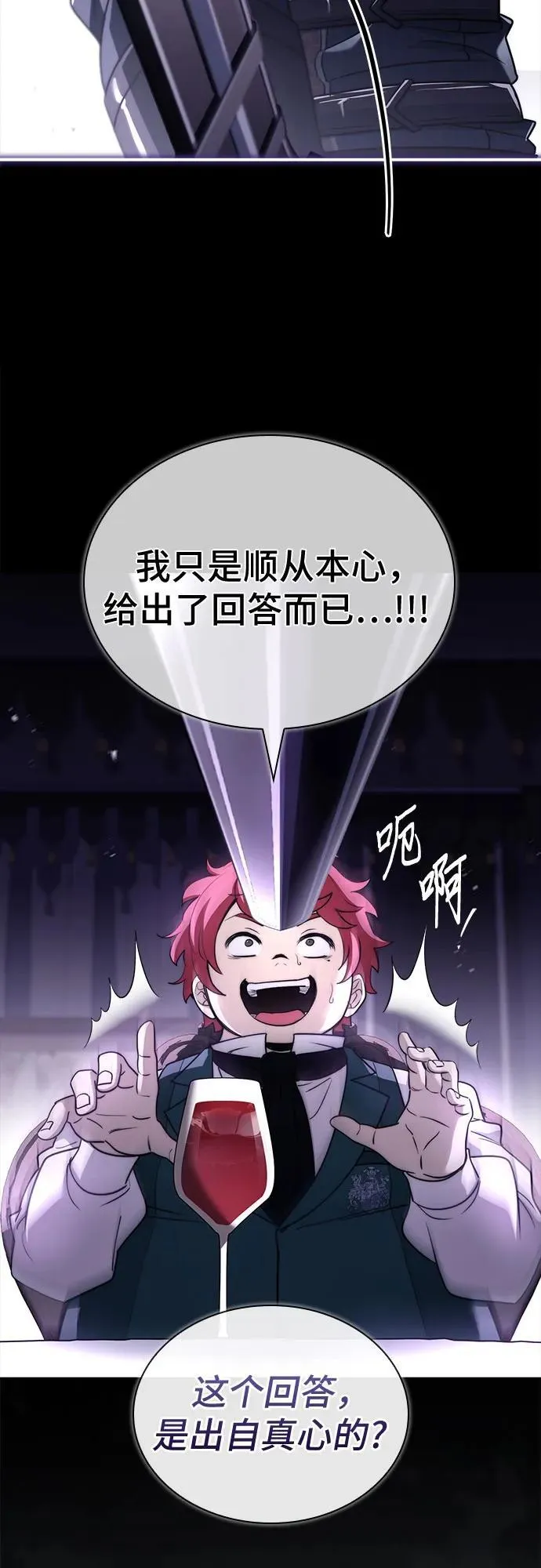 第66话 第15页