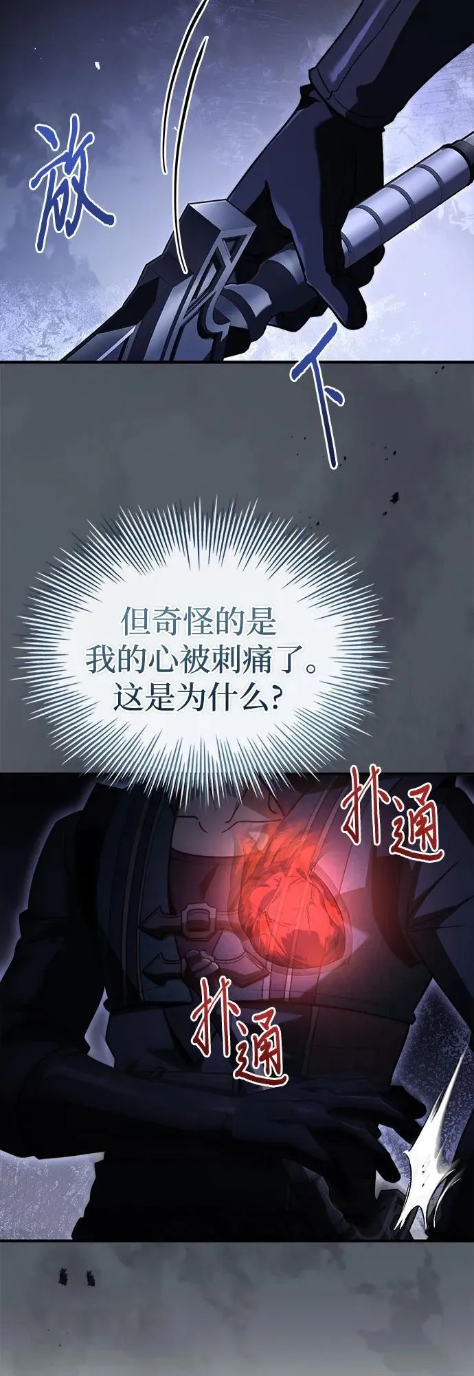 第66话 第17页