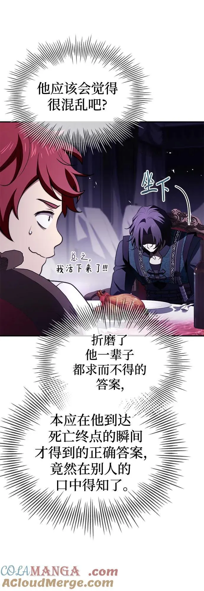 第66话 第19页