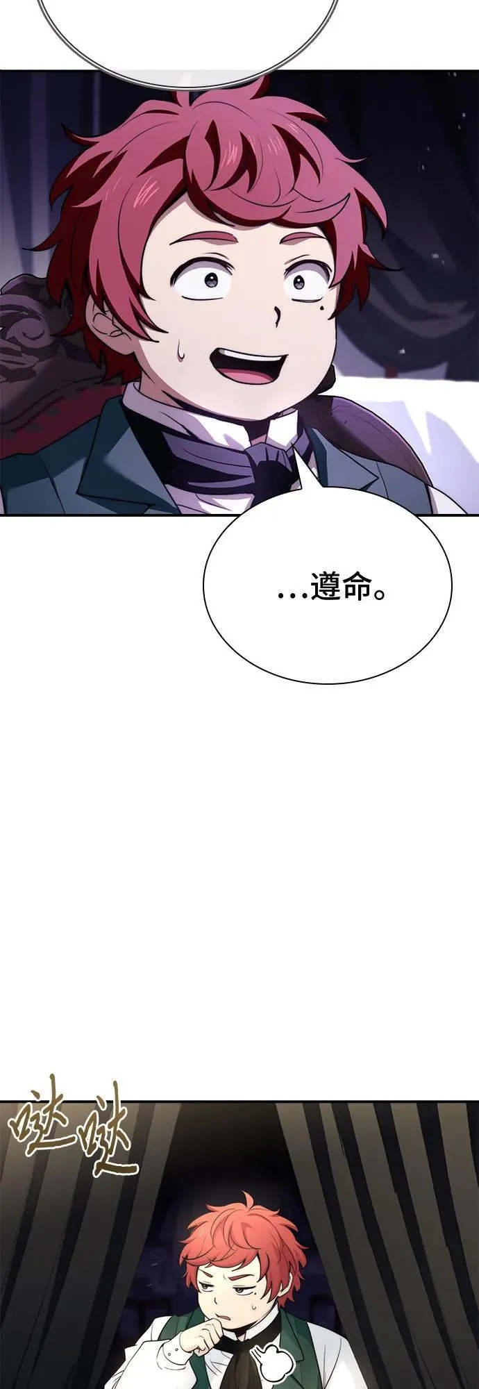 第66话 第21页